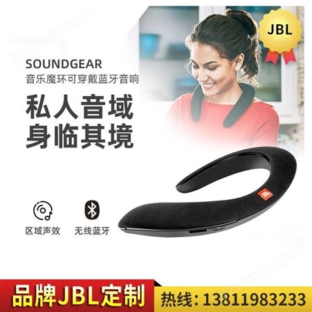 JBL SoundGear音乐魔环可穿戴式无线蓝牙音箱随身便携音响
