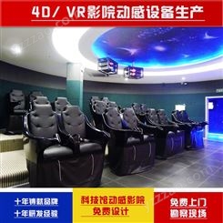 4D动感影院 设备 影院座椅 4D影院加盟 影院整馆设计 定制家庭影院
