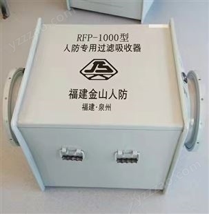 RFP-1000滤毒罐 新型人防通风设备 不锈钢过滤吸收器