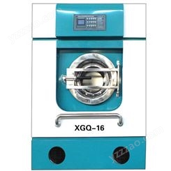 XGQ-16型干洗设备 北海全自动干洗机 四氯乙烯干洗机 悬浮减震电加热功能