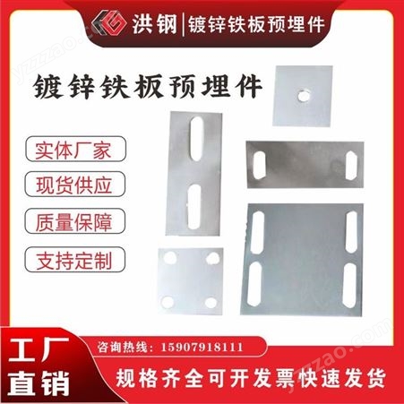 120*60*4镀锌铁板护栏底板焊接底座板连接片幕墙配件预埋件
