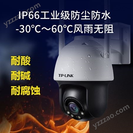 TL-IPC633养殖场专用移动侦测无线摄像头高清室外家用监控360度全景猪智汇
