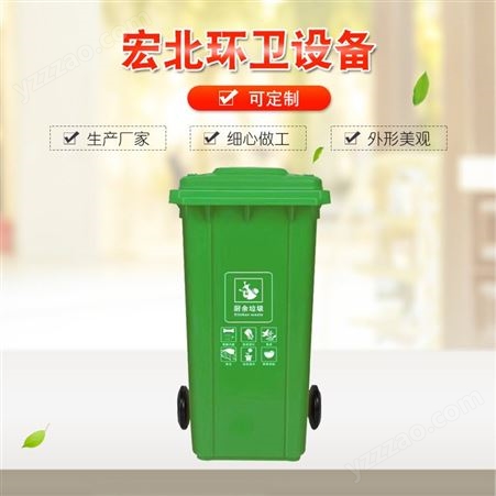 家庭式塑料垃圾桶 公共场所使用环保箱 抗老化垃圾箱 宏北
