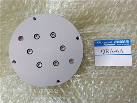 日本近藤快速定芯装置QRA-6A