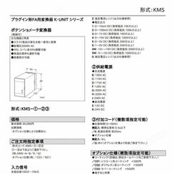 日本M-SYSTEM爱模转换器KMS-A-H