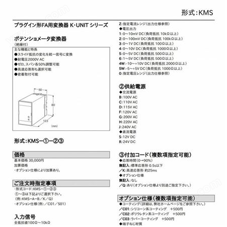 日本M-SYSTEM爱模转换器KMS-A-H