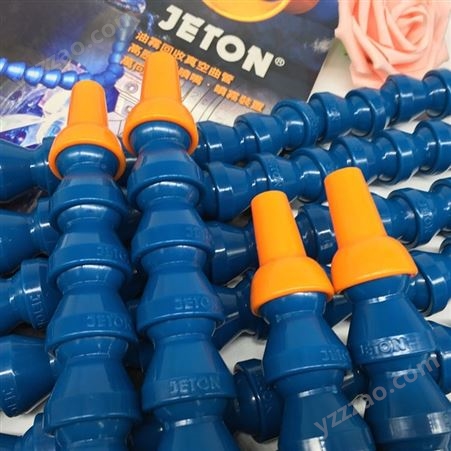 4分JETON牌数控机床喷油管CNC高压喷气管4分蓝色万向曲管机床冷却管