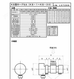 大量销售日本JFE轴型压力传感器KS-1