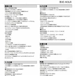 日本M-SYSTEM爱模薄型转换器M3LR-R4/A