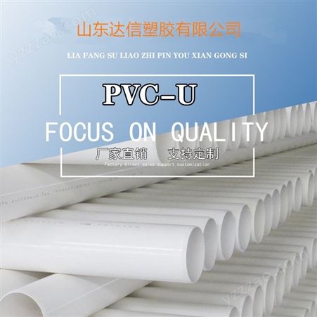 农用灌溉PVC管 达信改性PVC-U给水管施工方法