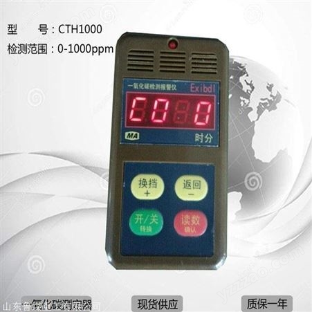 CTH1000一氧化碳检测仪 厂家生产一氧化碳检测仪 高质量检测仪