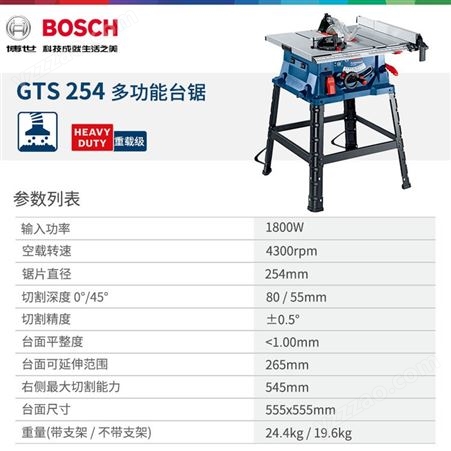 博世BOSCH 台锯 GTS 10 J 木工台锯型材切割机