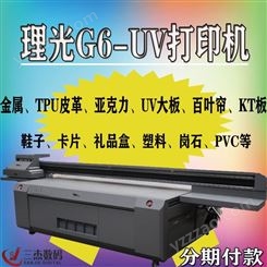 石墨烯UV打印机厂家UV大板打印机玻璃冰晶画uv上色机