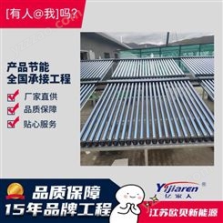 上海超导集热器 电锅炉承压热水系统 亿家人太阳能热水工程