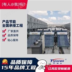 江苏南京建工集团太阳能热水工程 亿家人太阳能热水器 真空管太阳能集热器