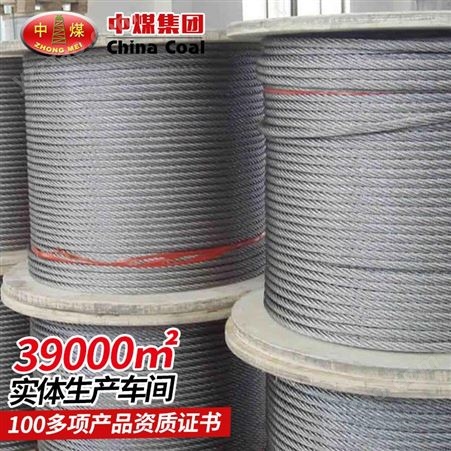 不锈钢丝绳 钢丝绳货源