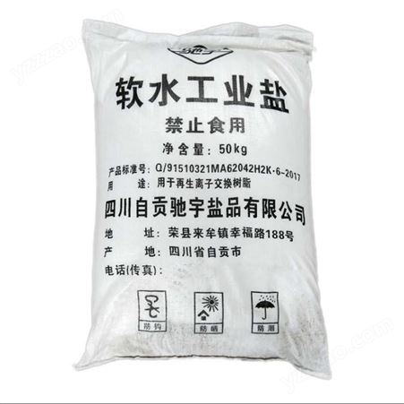 西安有卖融雪剂138,91913067西安有卖工业盐