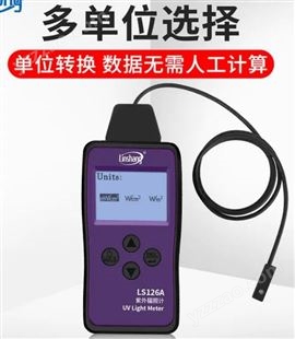 LS126A 紫外照度计单价2980元 紫外固化超小探头狭小空间的紫外线强度和能量测试