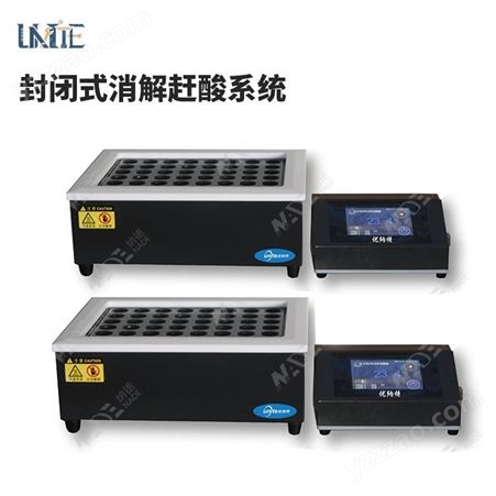 unite优纳特 UX-20 实验室 石墨 微波 智能 消解仪/装置