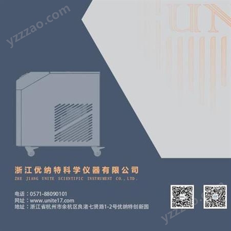 供应 优纳特Unite 循环水冷却器 中小型循环水冷却器 循环水冷却器系统 型号DNC-1000/2000/3000