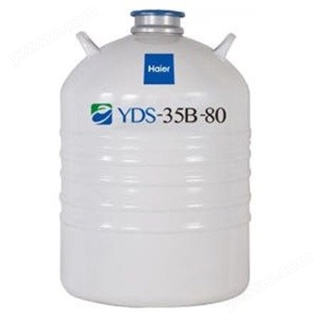 10 L,海尔YDH-10-125-F,铝合金航空型,液氮生物容器
