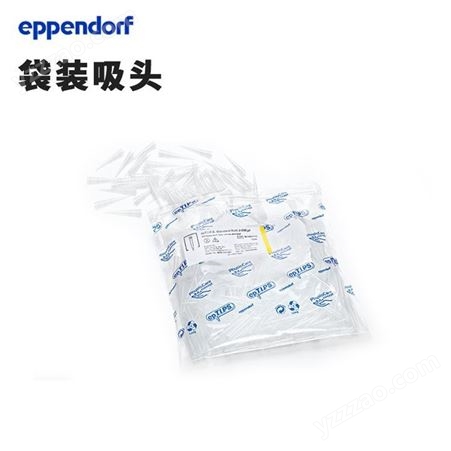 Eppendorf 艾本德普通袋装吸头,0.5-10mL 加长型,2x100个