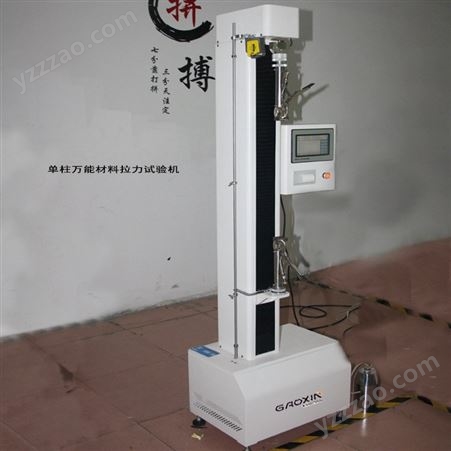 货源厂家供应_高鑫_GX-8003微电脑经济型拉力试验机 _桌上型电子式性价比拉力试验机