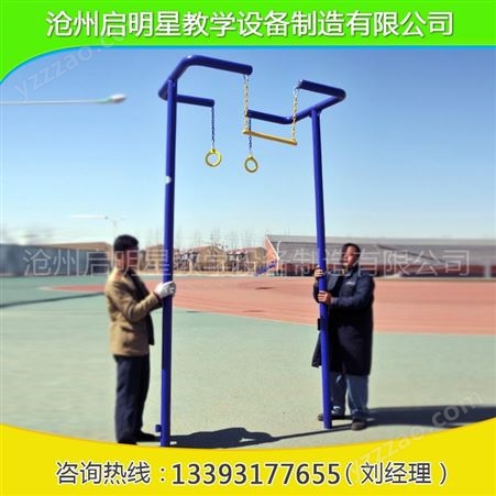 室外健身器材空中吊环社区健身路径学校操场用体育器材