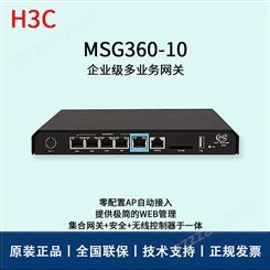 H3C/华三ac控制器MSG360-10_AC管理器报价_华思特在线报价
