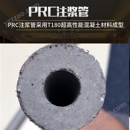 RPC注浆管 豫龙RPC注浆管施工 超前支护隧道注浆管
