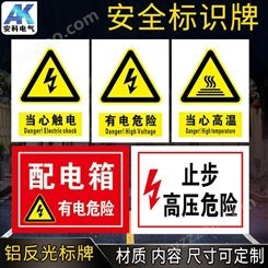 车间厂房小心有电危险警示贴 当心触电三角电力安全标识牌