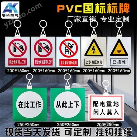 生产安全标识牌定做pvc安全警示标牌电力反光标示牌交通标牌
