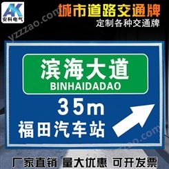 城市交通标志牌 高速公路城市道路指示牌 村牌停车牌反光路牌