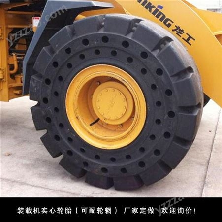 实心轮胎厂家装载机实心轮胎 50装载机轮胎规格 23.5-25铲车