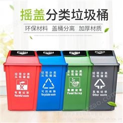 20L40L60L加厚方形塑料垃圾桶摇盖式户外分类垃圾箱厨房学校环卫带盖垃圾桶
