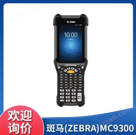 ZEBRA斑马 MC9300数据采集器手持终端工业PDA仓库快递物流盘点机