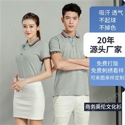2022新款时尚夏季商务英伦 舒适男女企业员工短袖制服POLO广告衫