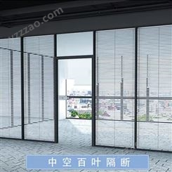 建筑建材 铝合金双玻中控百叶隔断 鼎致 办公室用玻璃隔断