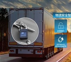 货物配送贵重物品物联锁奶罐车运输监控防盗智能安全物联锁