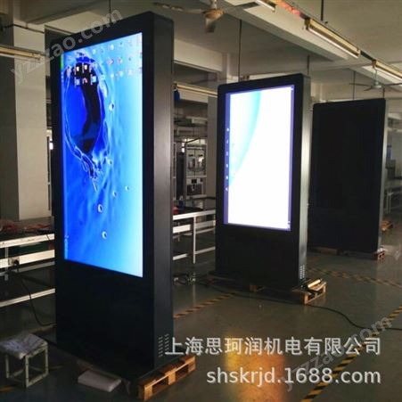 SKR-LG650165寸立式户外广告机防水防晒落地式液晶广告播放器非触摸宣传屏