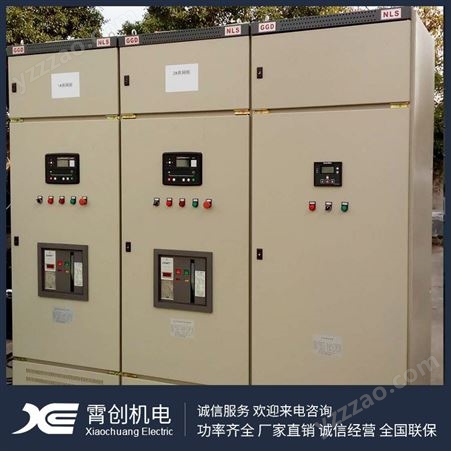 工业自动化控制柜 按需定制配电柜 除尘器配电箱型号齐全