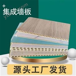 PVC扣板 固定片竹木纤维板集成墙板 卡扣不锈钢卡件护墙板