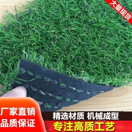 仿真草坪地毯人工假草皮人造塑料幼儿园户外足球场阳台铺绿色草垫