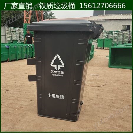 厂家 240升铁质垃圾桶 可定制240L铁质挂车垃圾桶