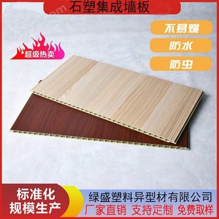 全屋定制石塑墻板 護墻板定制 墻裙板PVC墻板 竹木纖維 集成墻板 石塑板