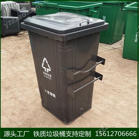 厂家 240升铁质垃圾桶 可定制240L铁质挂车垃圾桶