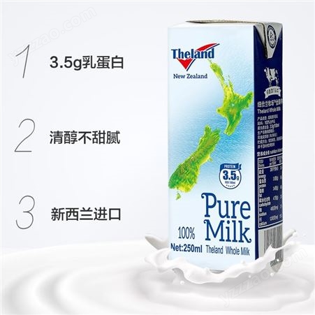 新西兰牛奶 纽仕兰3.5g蛋白进口全脂牛奶 250ml*10成人学生早餐高钙纯牛奶 全脂2提装 25