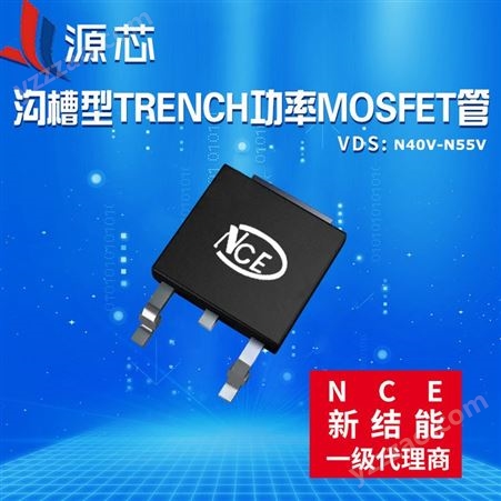 NCE新洁能沟槽型功率MOSFET管NCE5080K TO-252封装 50V 80A N沟道