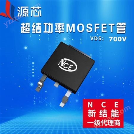NCE新洁能代理 NCE70T900K 700V 4A 封装贴片TO-252 MOS效应管 NCE新洁能代理