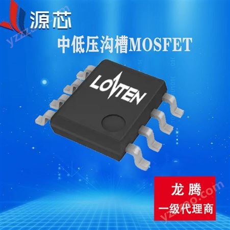 中低压构槽MOSFET LNL04R165 40V 10A SOP8